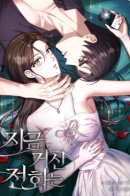 When The Phone Rings / Номер, который вы набрали