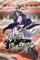 The youngest disciple of the martial arts leader / Младший ученик господина Мурима