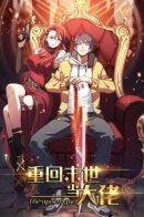 I was reborn for greatness / Я переродился ради величия