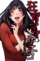 Saeko, the Education-Crazy Mom - If It's for This Child / Саэко, которая готова на всё ради дочери