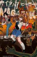 I Am a Hero in Nagasaki / Я герой Нагасаки