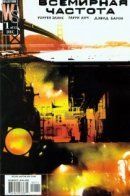 Global Frequency / Глобальная частота