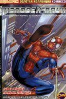 Spider-Man: The Official Movie Adaptation / Человек-паук: Официальная адаптация фильма