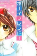 Boy Friend (YAMADA Daisy) / Парниша