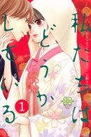 Something's Wrong With Us / С нами явно что-то не так