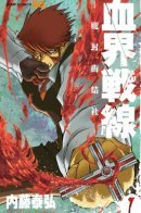 Blood Blockade Battlefront / Фронт Кровавой Блокады