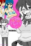 Delusion Telepathy / Телепатическое наваждение