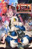 Above Myriads / Непревзойдённый