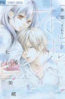 Water Love / Водная любовь