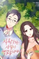 I Found Somebody to love / Теперь мне есть кого любить