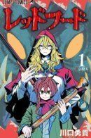 Red Hood / Красный капюшон