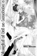 Image Change Manual - Love Version / Изменение внешности