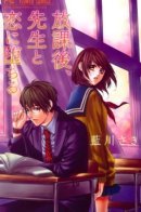Secret Lovers / Секрет влюбленных