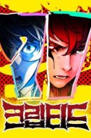 Cryptid / Криптид