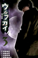 Wolf Guy - Wolfen Crest / Оборотень – Герб Волка