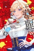 I'm gonna have a great divorce! / Я великолепно разведусь!