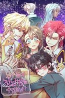 Collecting The Male Leads’ First Nights / Моя коллекция первых ночей главных героев