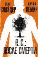 A.D.: After Death / П.С.: После смерти