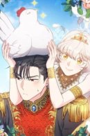 Princess in the Chicken Coop / Принцесса из курятника