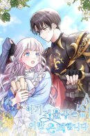 The baby landlord will retire agi / Богатая малышка уходит на пенсию