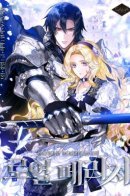 Royal Marriage / Королевская свадьба