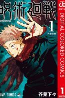 Sorcerer FIght (Colored) / Магическая Битва (Официальная цветная версия)