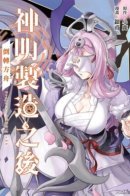 - / Боги создали, а затем перевернули ковчег