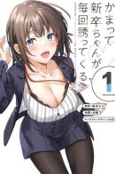 New graduates always invite me / Вчерашняя выпускница постоянно приглашает меня