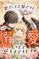 Abandoned, is it really normal to be loved so much? / Меня бросили, но нормально ли то, что меня так сильно балуют