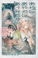 Spooky Spirit Akemi-chan / Жуткий дух Акеми-тян