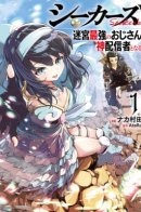 Seekers - the strongest uncle in the labyrinth, becomes a god-deliverer / Мрачный дядя является сильнейшим в лабиринте!