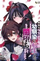 I Reincarnated as the Villainess’ Childhood Friend Who Falls into Darkness. If I Die, It’s a Guaranteed Bad End, So I Became the Strongest… But Hasn’t She Already Fallen Into Darkness [and Turned Yandere]? / Я переродился другом детства злодейки, которой суждено пасть во тьму. Если я умру — плохой конец гарантирован, так что я стал сильнейшим... Но не пала ли она уже во тьму [и не стала Яндере]?