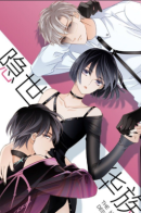 Yin shi huazu / Тайные потомки