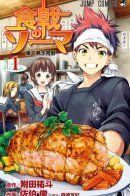 Shokugeki no Soma / В поисках божественного рецепта
