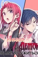 Demon X Angel, Can’t Get Along! / Демон и Ангел, Не могут ужиться!