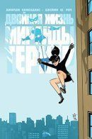 Double Life of Miranda Turner / Двойная Жизнь Миранды Тёрнер