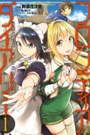 Frontier Diary / Пограничный дневник