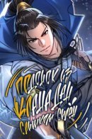 The Bastard of the Dan Clan Is Too Strong / Подонок из клана Дан слишком силён