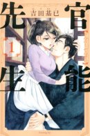 Kannou-sensei / Канно-сэнсэй