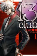 13 Club / 13 Клуб