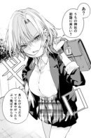 The Delinquent Shrine Maiden / Провинившаяся Служительница Храма