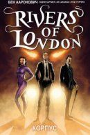 Rivers of London: Body Work / Реки Лондона: Корпус