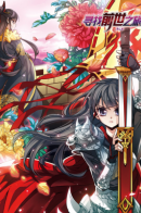 A Journey to The Past / Путь к прошлому