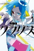 In Clarith We Trust / На Кларис уповаем