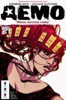 Demo (Vol 2) / Демо том 2