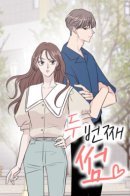 Second Date Out / Второй шанс на любовь