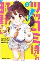 Machino-san, waiting for an answer / Мачино-сан, ждущая ответа