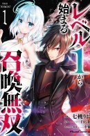 Summon Warriors starting from Level 1 / Дорога от первого уровня к статусу сильнейшего игрока