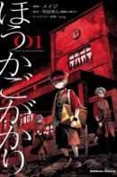 After-school duty / Дежурный после уроков