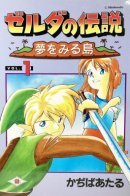 The Legand of Zelda: Link's Awakening / Легенда о Зельде: Пробуждение Линка